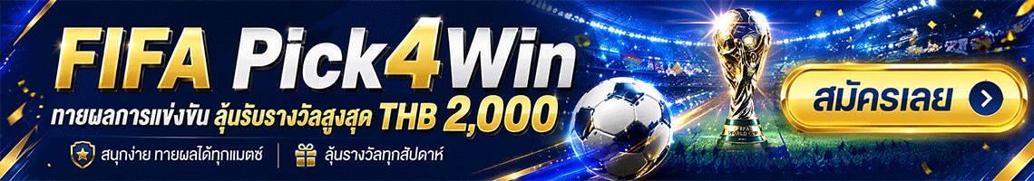 โปรแทงบอล-bk8